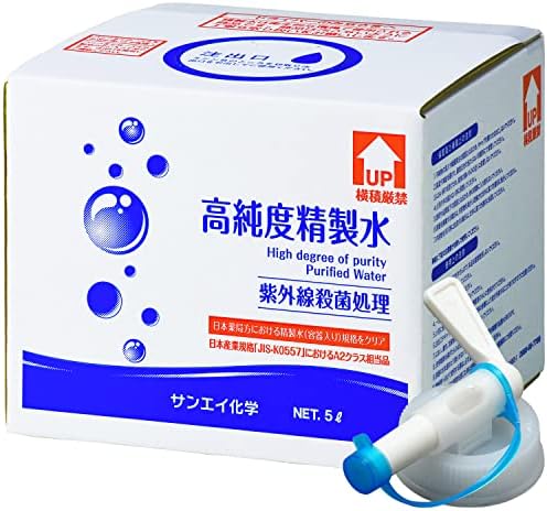 サンエイ化学 精製水 高純度精製水 5L×1箱 コック付き CPAP 呼吸器 加湿器 スチーマー 美顔器 アロマ用