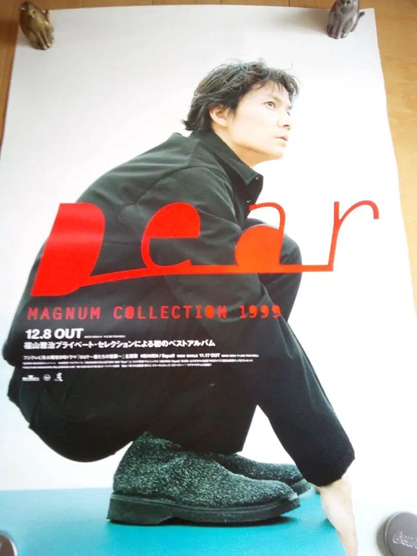 Amazon.co.jp: 福山雅治さん ポスターセット : おもちゃ