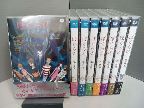 Amazon.co.jp: DVD [全8巻セット]ぼくらの Vol.1~8 : Toys & Games