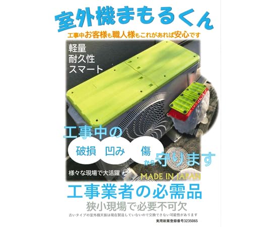 Amazon | インダストリーコーワ 室外機 まもるくん 2枚セット No.15380 