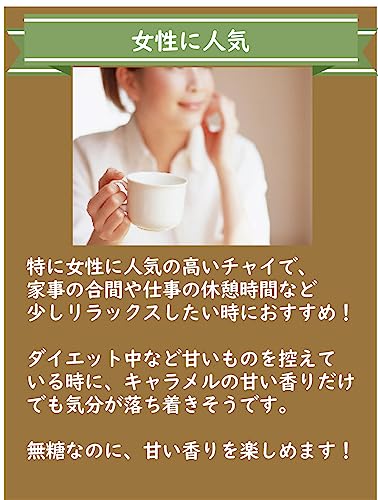 紅茶専門店 京都セレクトショップ キャラメルティー ティーバッグ20個