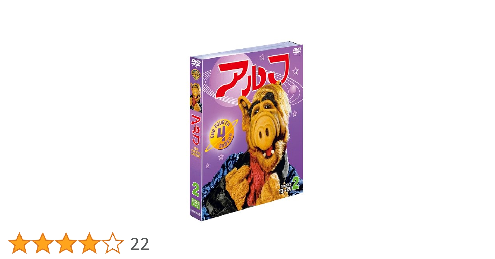 Amazon.co.jp: アルフ 4thシーズン 後半セット(13~24話・3枚組