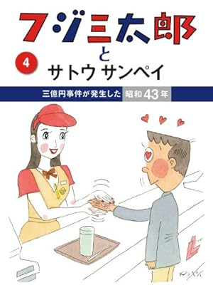 フジ三太郎 DVD-BOX〈5枚組〉 フジ三太郎 DVD-BOX〈5枚組〉 Amazon.co.jp: 5DVD BOXSET 坂本九