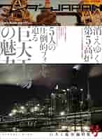 ワンダーJAPAN　14冊セット　三才ブックス ワンダーJAPAN 大全集セット | 三才ブックス