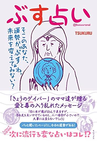 きょうのゲイバー ダ ヴィンチニュース