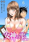 女神の雫【合冊版】6 (ヤング宣言)