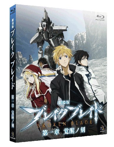 Theatrical Anime: Broken Blade Chapter 1 The Time of Awakening (Kakusei no Toki) [Blu-ray]