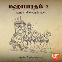 Mahabharatham Part 2 copertina