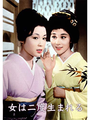 ひとり『若尾文子映画祭』開催！ 第四回目は、川島雄三監督
