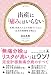 出産に「痛み」はいらない ~妊婦、家族みんなが笑顔でいられる完全計画無痛分娩とは