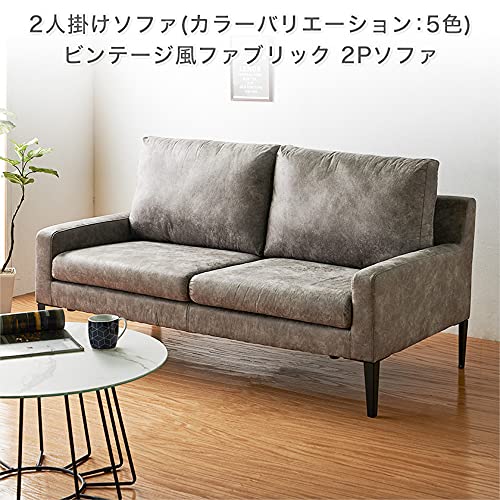 Amazon｜ソファ ファブリックソファ 2P 2人掛け ファブリック 幅158cm
