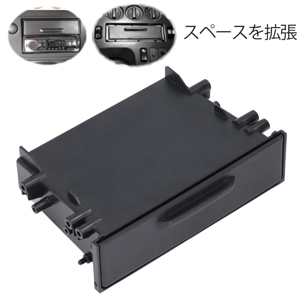 カーラジオと取り付けボックス Amazon | カーラジオ収納ボックス カーラジオポケット カーステレオ