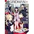 SSSS.GRIDMAN 新世紀中学生の執事カフェ（1）