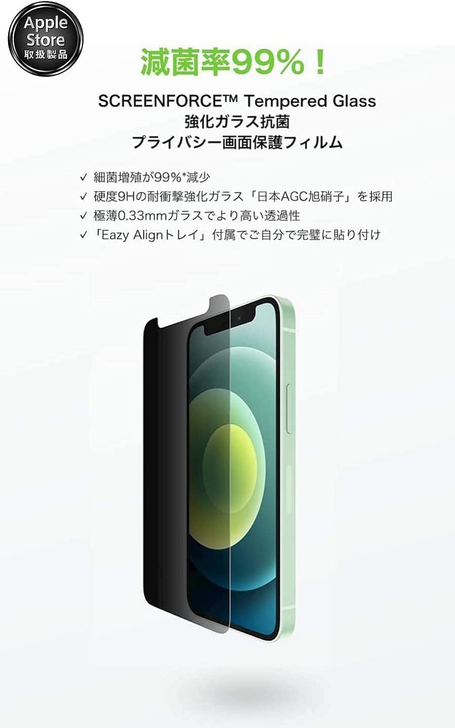 Amazon | Belkin iPhone 16e / 14 / 13 / 13 Pro 用 保護ガラス