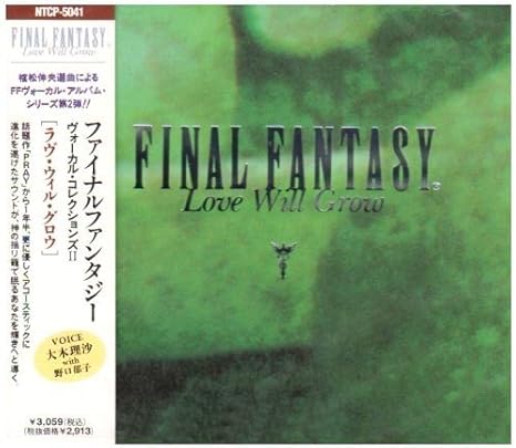ファイナルファンタジー ヴォーカル コレクションズii ラヴ ウィル グロウ Amazon Co Jp ファイナルファンタジー ヴォーカル コレクションズii ラヴ ウィル グロウ Amazon Co Jp