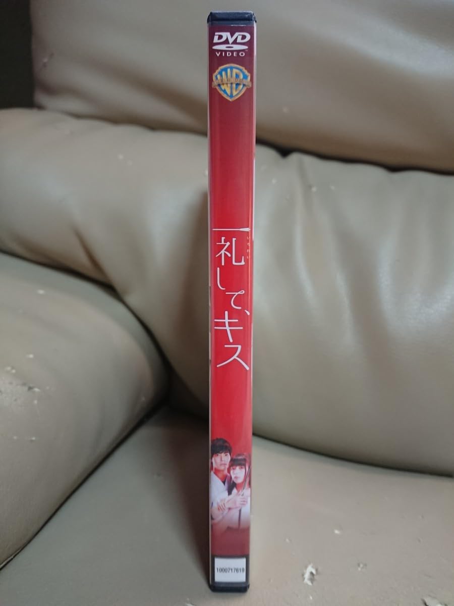 ・一礼して、キス　DVD　池田エライザ 中尾暢樹 一礼して、キス」ビジュアル - 池田エライザと中尾暢樹が登壇