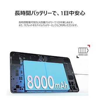 Amazon.co.jp: TCL タブレット TAB 11 Gen2 /11インチ/8000mAh