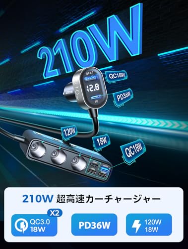 joyroom 210W 9in1 シガーソケットスプリッター
