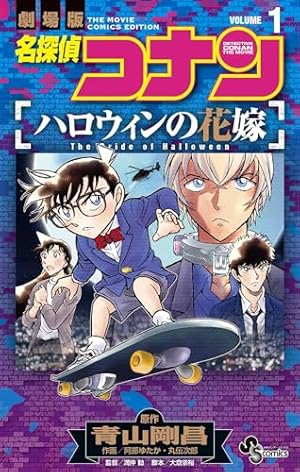Amazon.co.jp: 名探偵コナン（101） (少年サンデーコミックス