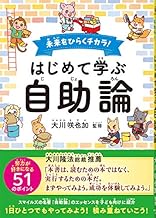Amazon Co Jp 大川 咲也加 本 Amazon Co Jp 大川 咲也加 本