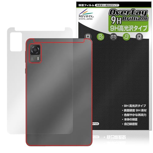 ミヤビックス HEADWOLF FPad 5 対応 保護 フィルム 高硬度 9H 光沢 PET製 背面 強化ガラス同等の硬度 日本製