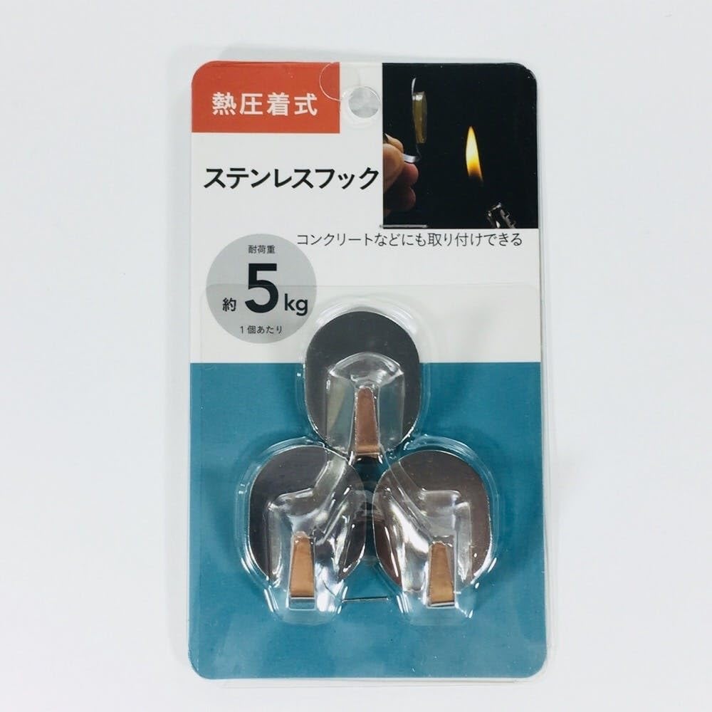Amazon.co.jp: カインズ(CAINZ) 熱圧着式フック 3個入り 耐荷重5kg