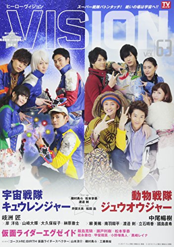 無料電子書籍 pdf HERO VISION VOL.63 (TOKYO NEWS MOOK 595号) バイ