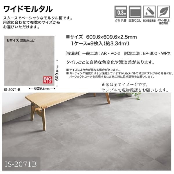 Amazon | サンゲツ IS-2072-B（旧品番IS-1036-B) フロアタイル ワイド 