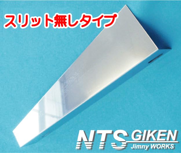Amazon | NTS GIKEN (NTS技研) リア・ボロ隠しパネル JA11 / SJ30