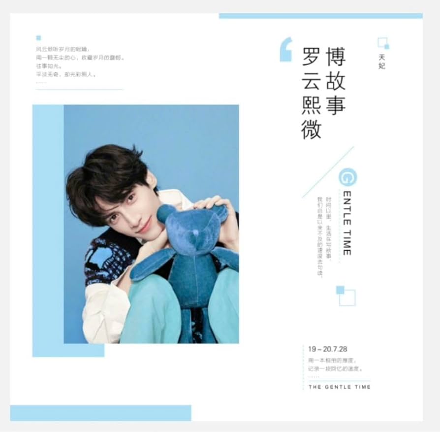 Amazon.co.jp: 長月燼明 ?月?明 羅雲熙 微博 weibo集 写真集