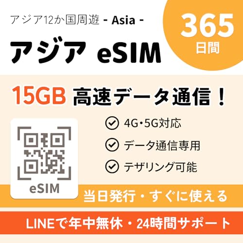 yAWA eSIMz365 15GB | {{AWA12Ή | f[^pidbԍȂj| sEɗp\ | 24LINET|[g | { ؍ VK|[ ^C }[VA ChlVA tBs xgi J{WA