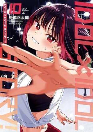 IDOL×IDOL STORY！ 2 (芳文社コミックス/FUZ