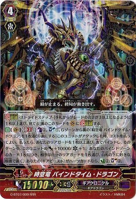 Amazon.co.jp: カードファイトヴァンガードG 第7弾「勇輝剣爛」 / G