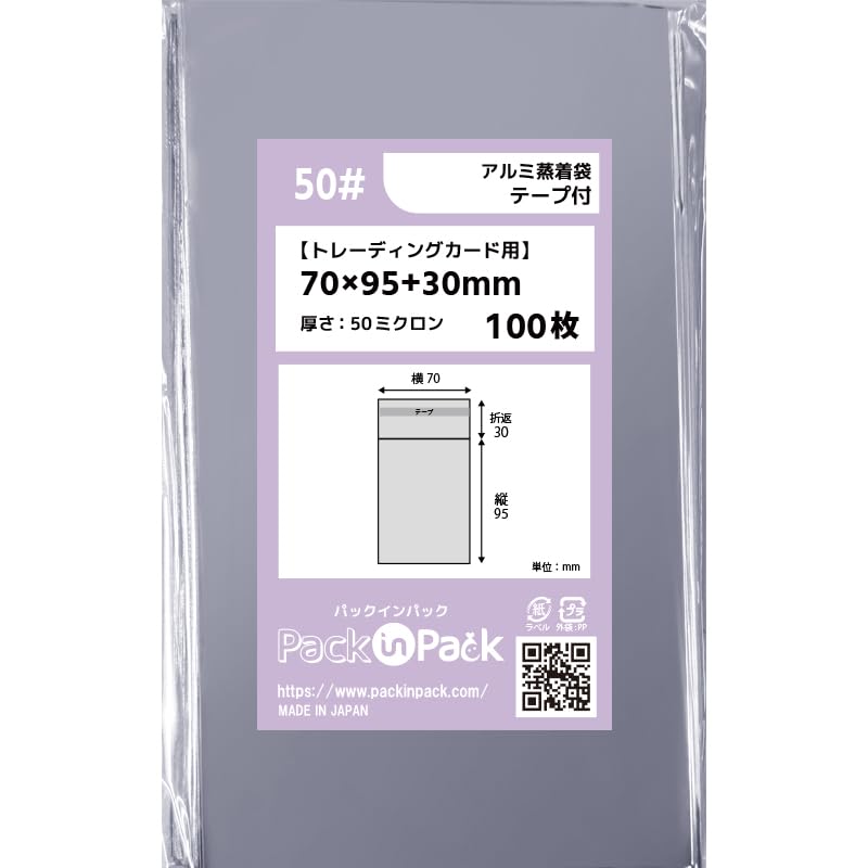 アルミ袋1,000枚値下げ Amazon.co.jp: アルミ蒸着袋 テープ付【トレーディングカード】横70x縦