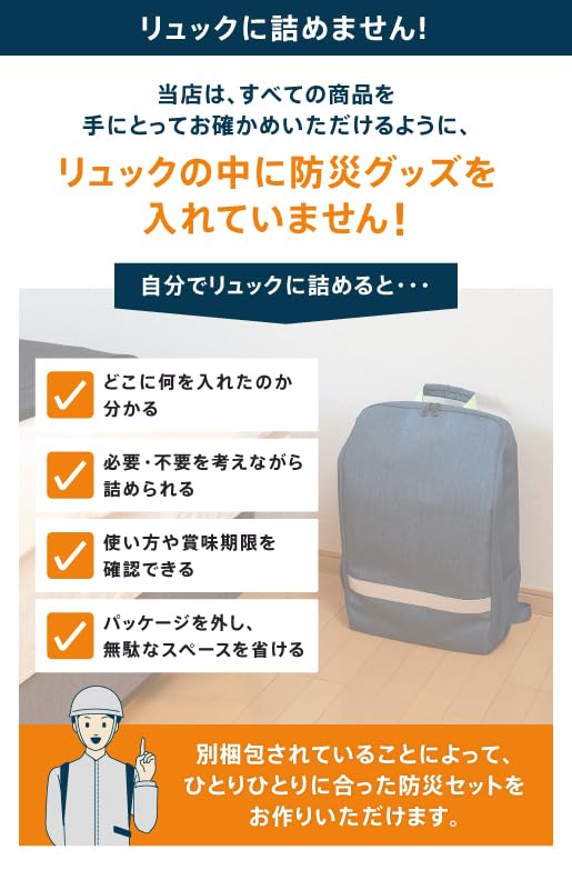 Amazon.co.jp: Defend Future Disaster Preparedness Set, Supervised