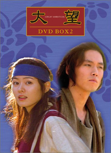 韓流時代劇　DVD　百済の王クンチョゴワン　大望　全巻セット　2タイトルセット Amazon.co.jp: 百済の王 クンチョゴワン（近肖古王） DVD-BOXⅤ