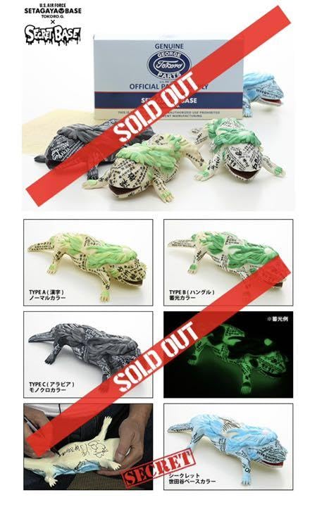 ツチノッパグレーの動物置物 文字彫刻世田谷ベース所ジョージ