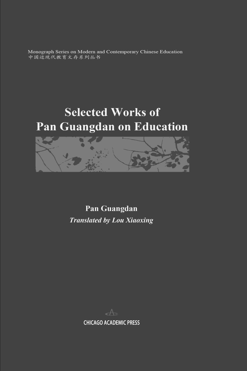 Selected Works of Pan Guangdan on Education