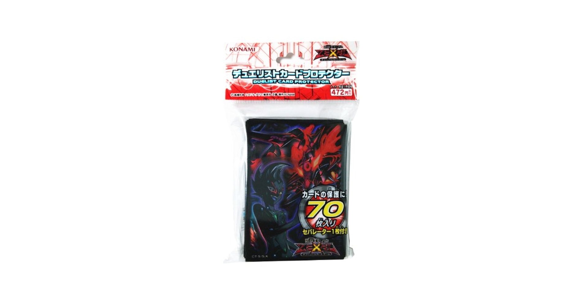 DUELIST CARD PROTECTOR  星遺物の導く先［3個セット］ Amazon.co.jp: 遊戯王OCG デュエルモンスターズデュエリスト