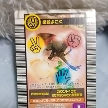 Amazon.co.jp: ムシキングカード ギラファノコギリクワガタ Amazon.co.jp: ムシキングカード ギラファノコギリクワガタ