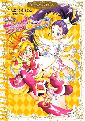 【新品未開封】ふたりはプリキュア TV シリーズ 全巻 新品未開封】ふたりはプリキュア TV シリーズ 全巻 Amazon.co.jp
