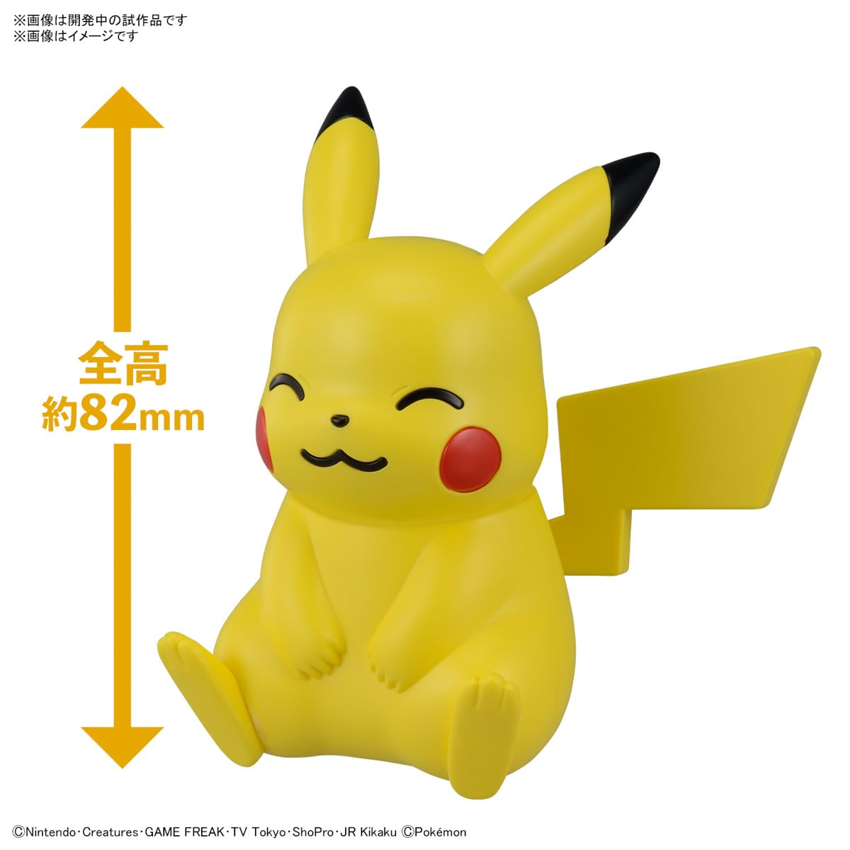 Bandai Hobby - Pokemon - #16 Pikachu (Sitting Pose), Bandai Spirits Pokemon Quick!! Model Kit - Image 2