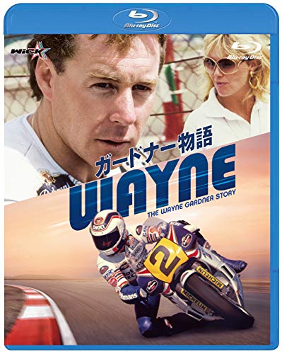 Wayne Gardner ガードナー バイク グランプリDVD 8本セット BIKE GRAND PRIX 1987 DVD. WAYNE GARDNER. BIKE GP. 230 MIN