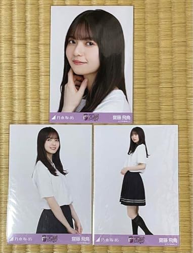 乃木坂46 生写真 白制服 齋藤飛鳥 | propagandaemidia.com.br