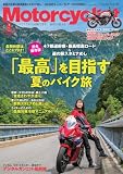 Motorcyclist(モーターサイクリスト) 2026年 9月号 [雑誌]
