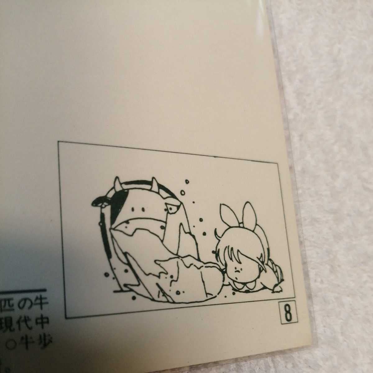 Amazon.co.jp: レア 当時物昔のルパン三世のデザイン.ルパン三世PART3