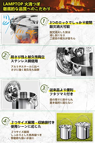 LAMPTOP【キャンパー推薦】火消しつぼ ステンレス 収納袋付