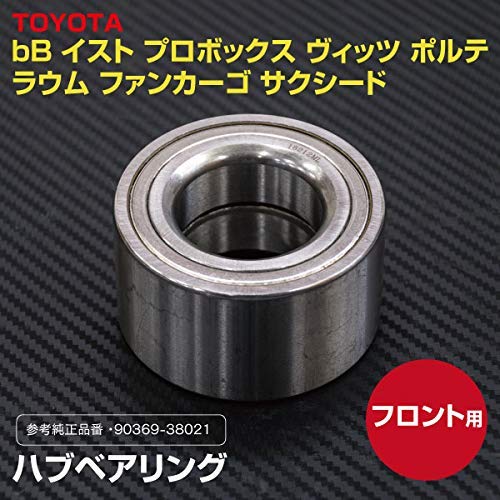 専用ページ2/2 2個セット】 フロント ハブベアリング トヨタ NCP30 NCP31 NCP34 NCP35
