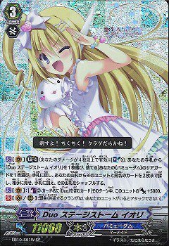 Amazon.co.jp: Duo ステージストーム イオリ? SP 白 ヴァン