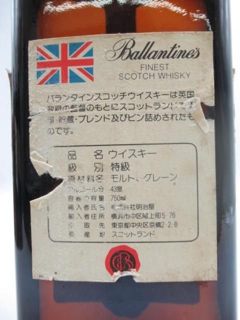 Amazon.co.jp: 【古酒】 バランタイン ファイネスト 特級表示 正規品